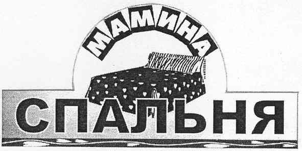 спальня