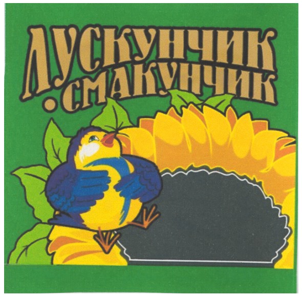 лускунчик