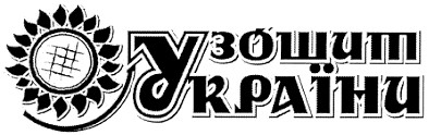 україни
