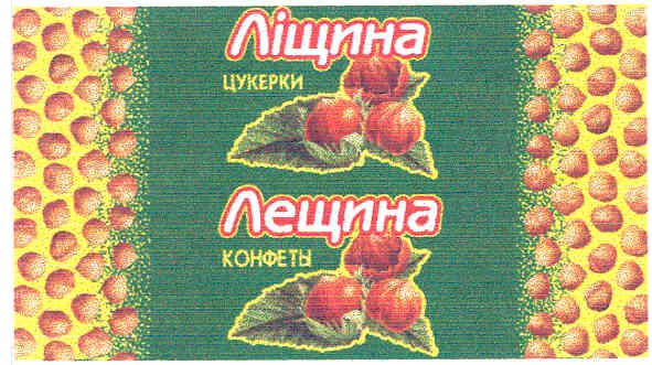 цукерки