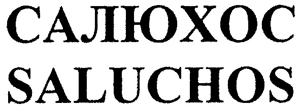 saluchos