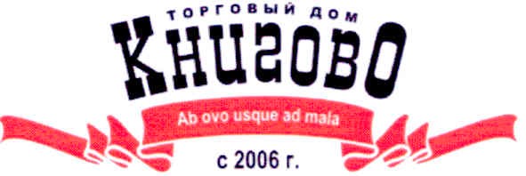 ab ovo usque ad mala