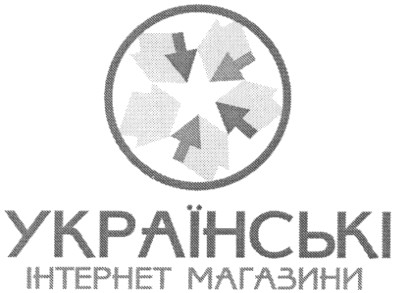 інтернет магазини