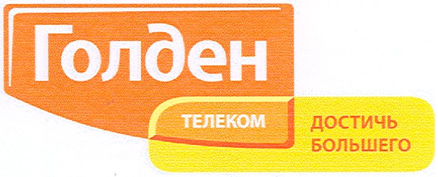 достичь большего