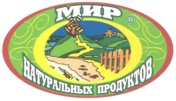 мир натуральных продуктов
