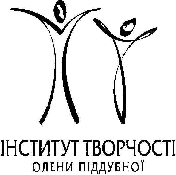 інститут творчості