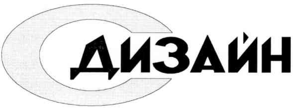 дизайн