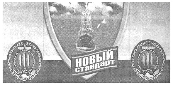 новый стандарт