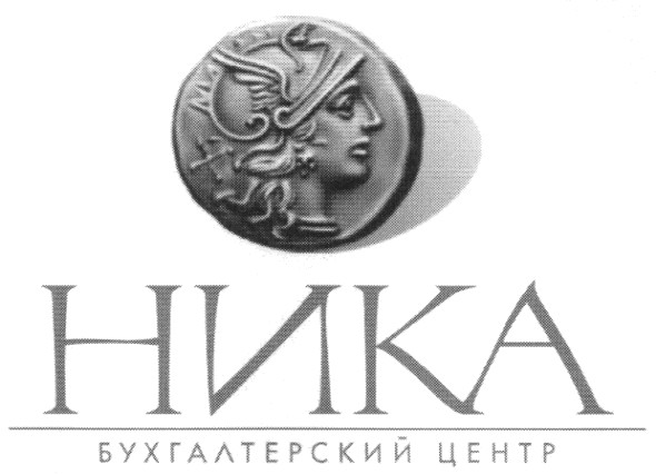бухгалтерский центр