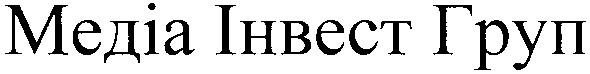 медіа інвест груп