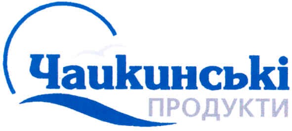 чаикинські