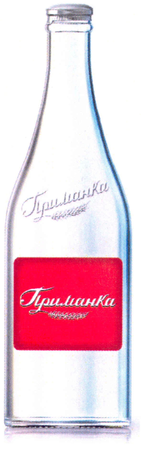 приманка
