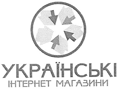інтернет магазини