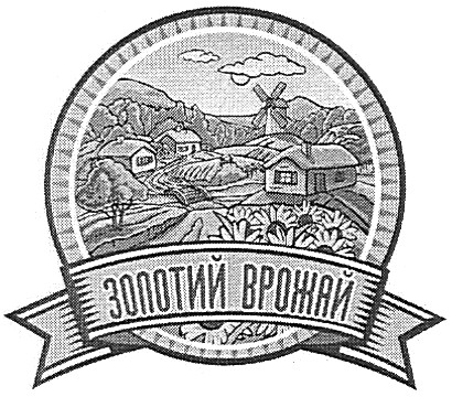 золотий врожай