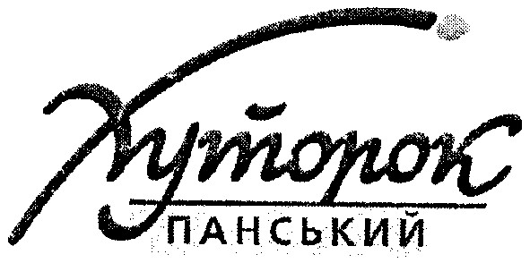 панський