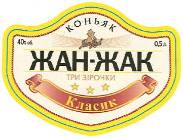 три зірочки