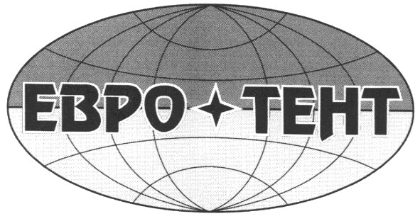 евро