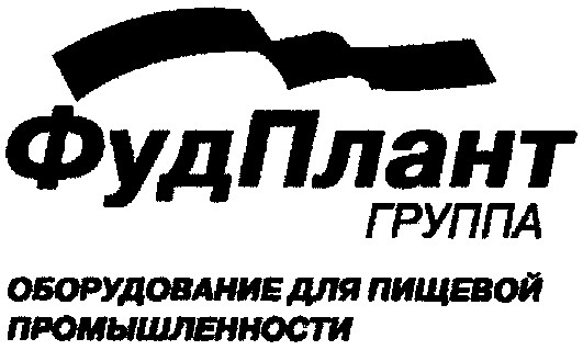 оборудование для пищевой промышленности