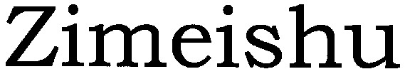 zimeishu
