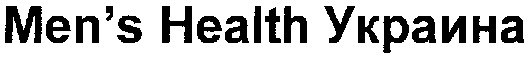 men`s health украина