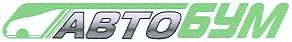 автобум