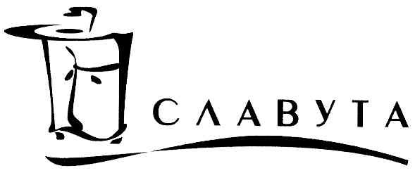 славута