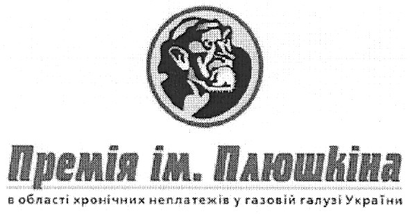 в області хронічних неплатежів у газовій галузі україни