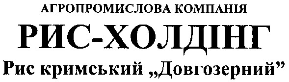 рис кримський довгозерний