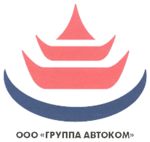 ооо группа автоком