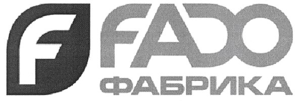 фабрика