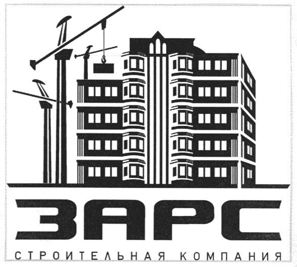 строительная компания