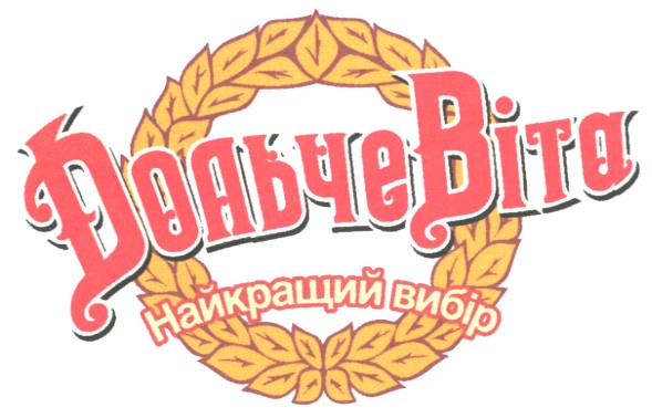 найкращий вибір