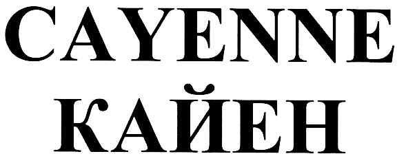 cayenne