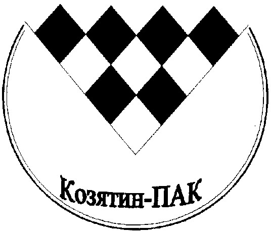 козятин-пак