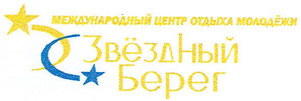 международный центр отдыха молодёжи