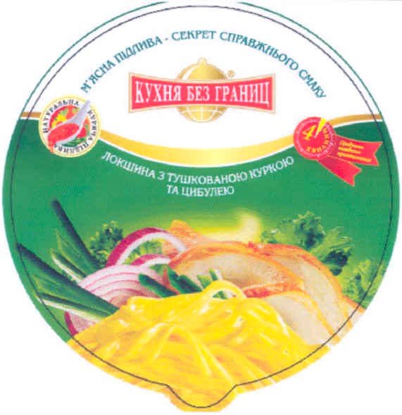 м`ясна підлива-секрет справжнього смаку