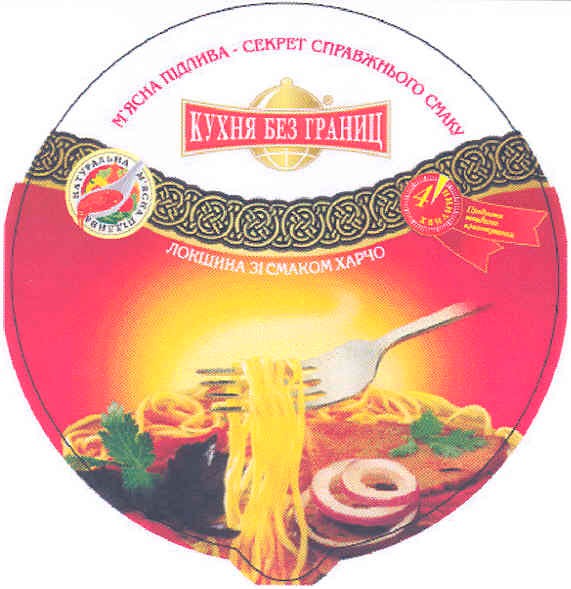 м`ясна підлива-секрет справжнього смаку
