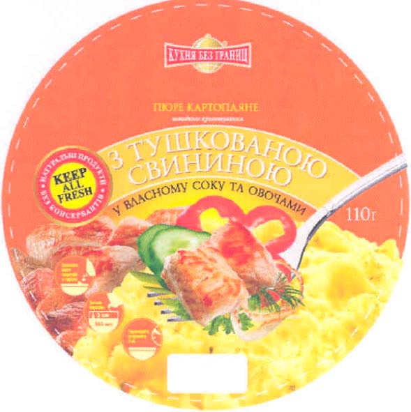 з тушкованою свининою у власному соку та овочами