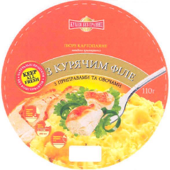 натуральні продукти без консервантів