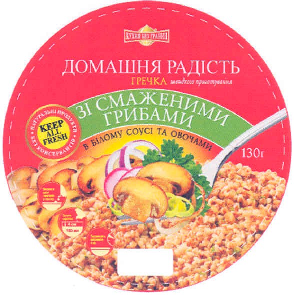 зі смаженими грибами в білому соусі та овочами