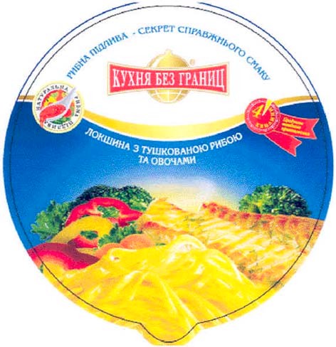 рибна підлива-секрет справжнього смаку