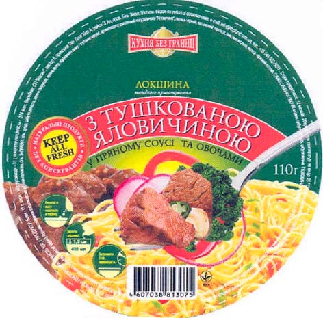 натуральні продукти без консервантів