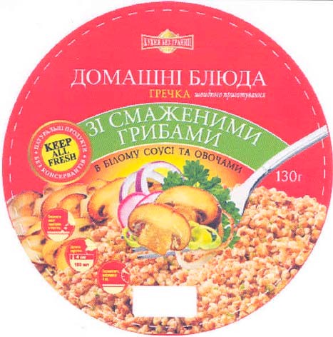 зі смаженими грибами в білому соусі та овочами