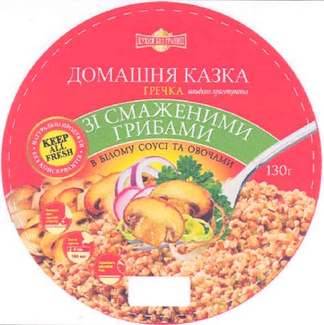 натуральні продукти без консервантів