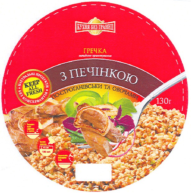 натуральні продукти без консервантів