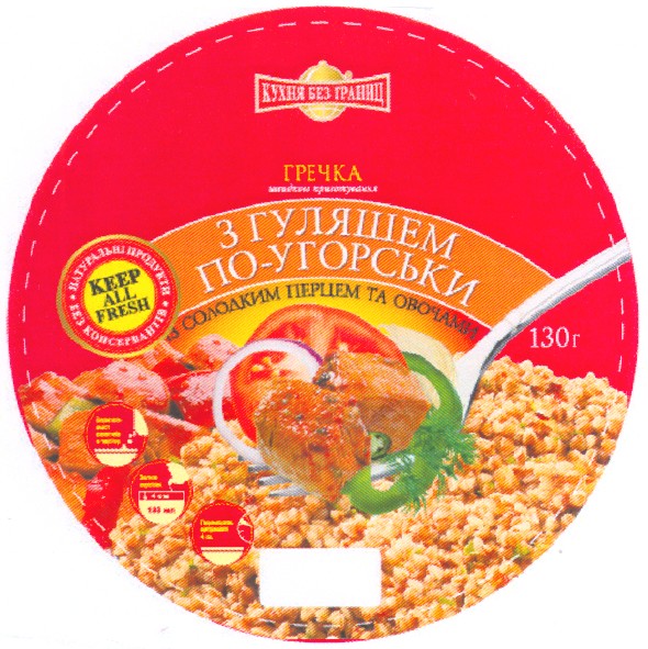 натуральні продукти без консервантів