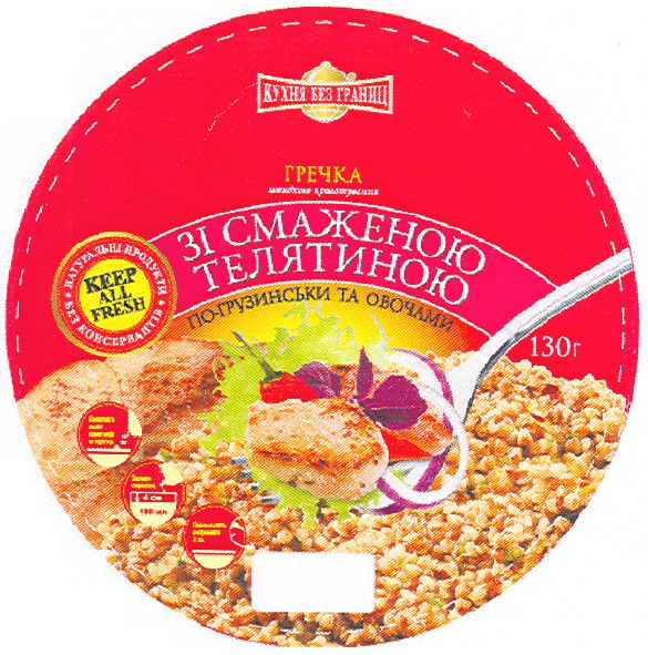 натуральні продукти без консервантів