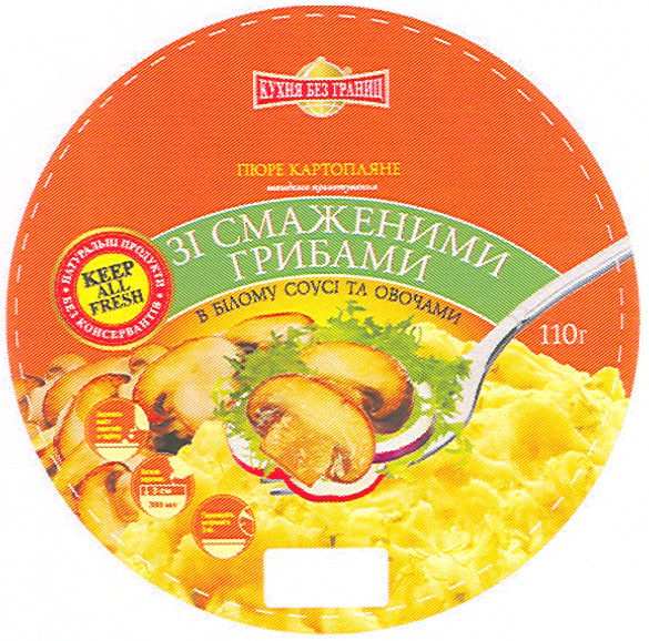 натуральні продукти без консервантів