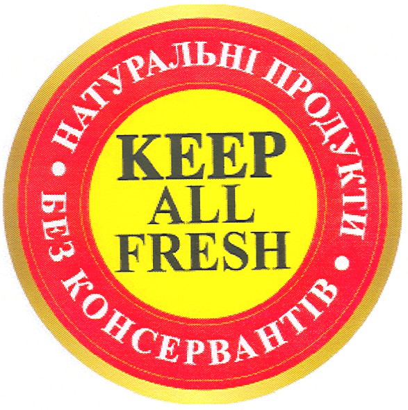 натуральні продукти