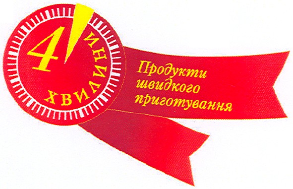 продукти швидкого приготування